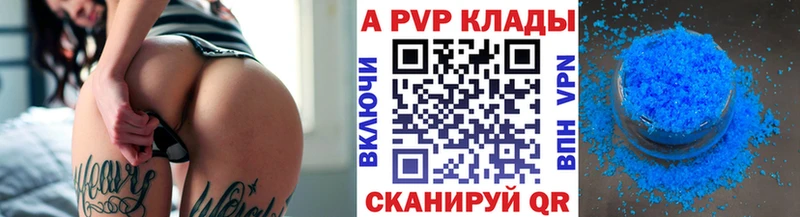 Alpha PVP Crystall  Купить закладки  Снежинск 