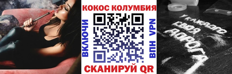 Купить  Снежинск  COCAIN Эквадор 