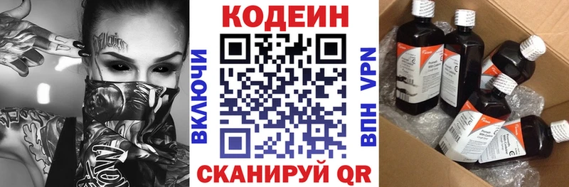 Codein напиток Lean (лин)  Купить закладки  Снежинск 