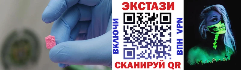 Экстази диски Купить где Снежинск