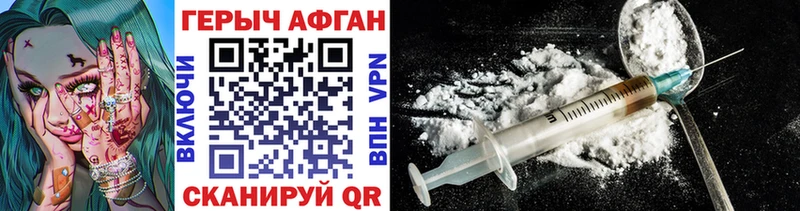 Купить закладки  Снежинск  Героин афганец 
