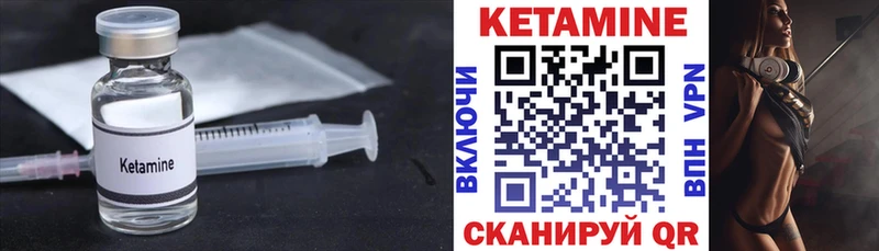 Купить закладки  Снежинск  КЕТАМИН ketamine 