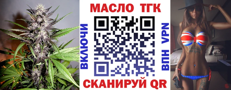 ТГК концентрат  Купить  Снежинск 